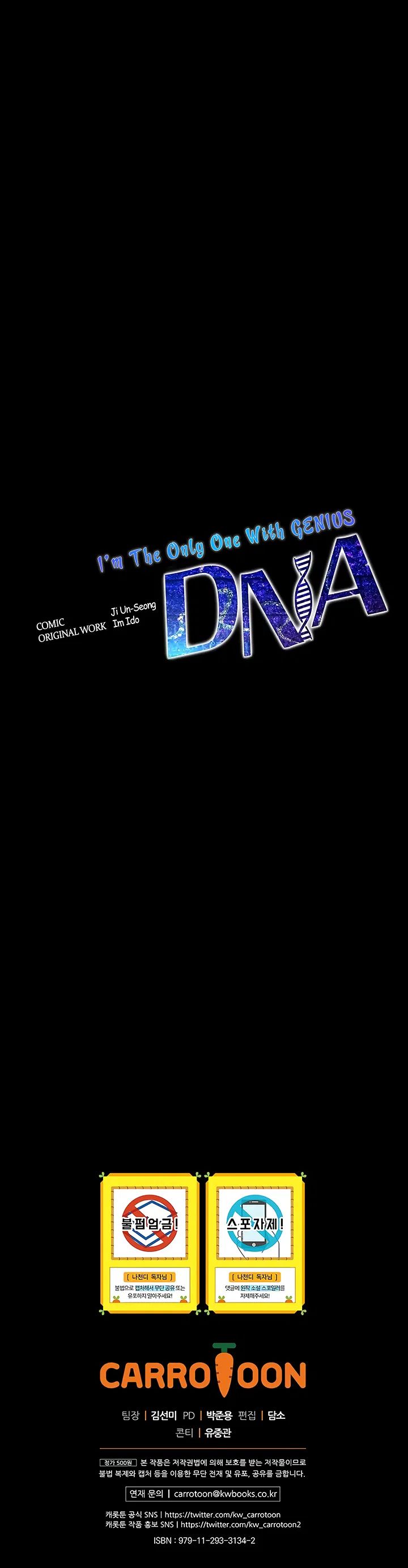 I'm The Only One With Genius DNA Chapter 1 26